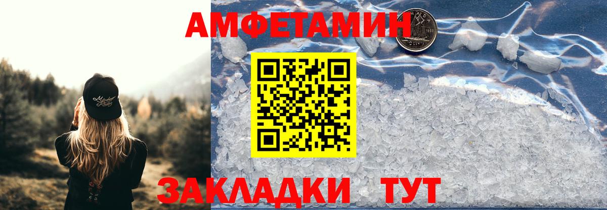 Amphetamine VHQ Анжеро-Судженск