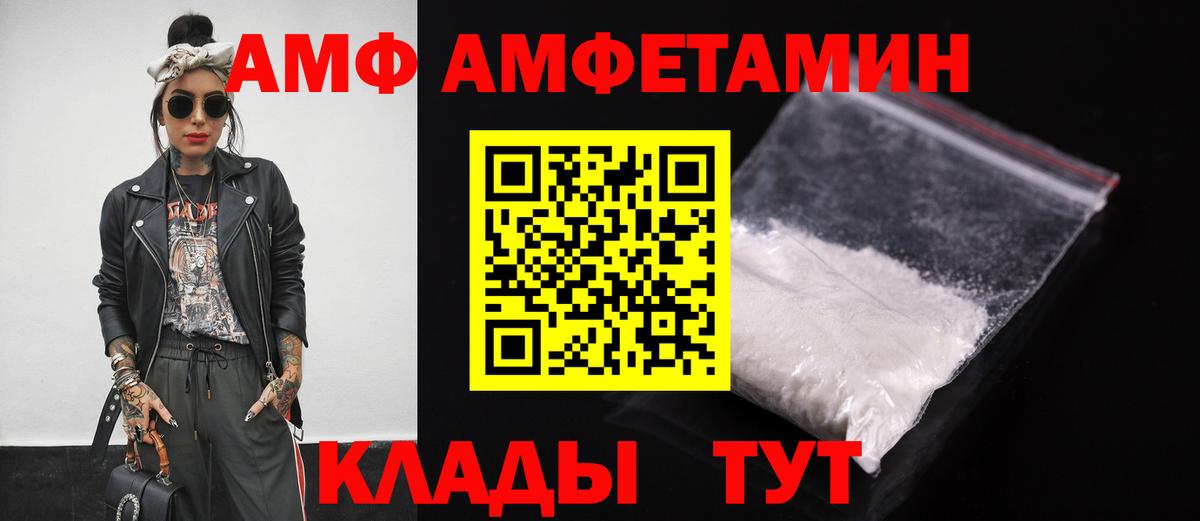 Амфетамин  Амфетамин Premium  Вход с VPN  Анжеро-Судженск 