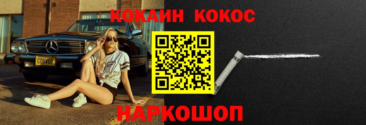 Cocaine VHQ Анжеро-Судженск