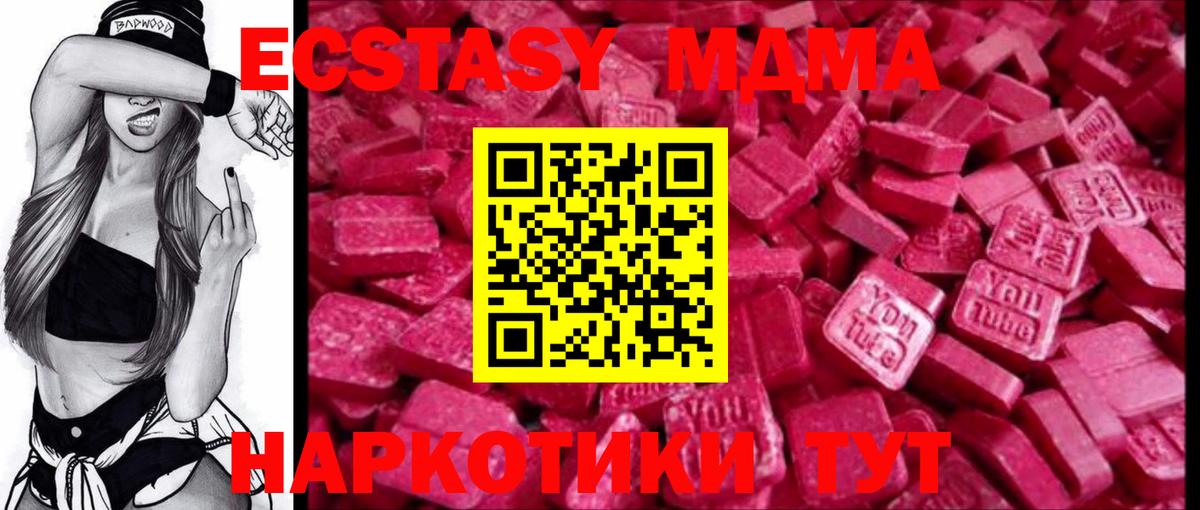 МЕФ  Бошки Шишки  Cocaine  Анжеро-Судженск  ГАШ  МЕФ кристаллы  КЕТАМИН  Вход с VPN  ЭКСТАЗИ 