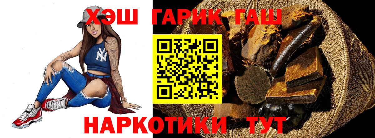 Гашиш ice o lator Анжеро-Судженск