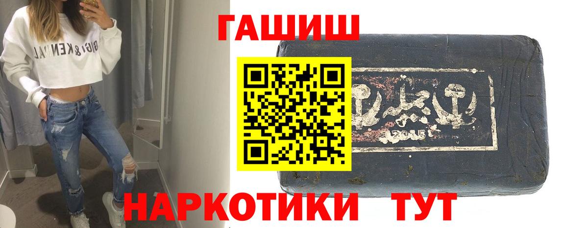 ГАШИШ хэш  купить наркоту  Анжеро-Судженск  Вход с VPN 