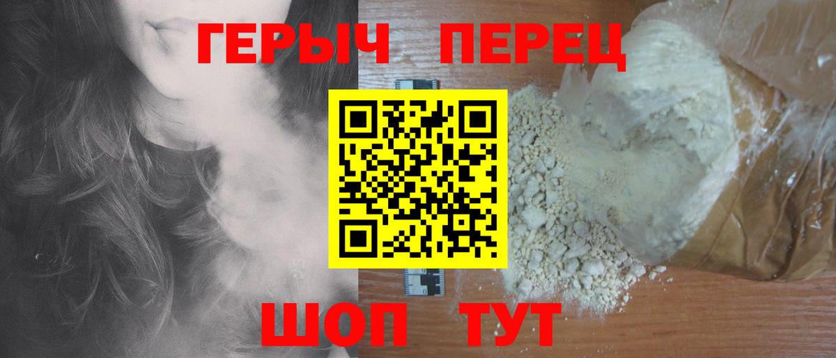 Героин гречка Анжеро-Судженск