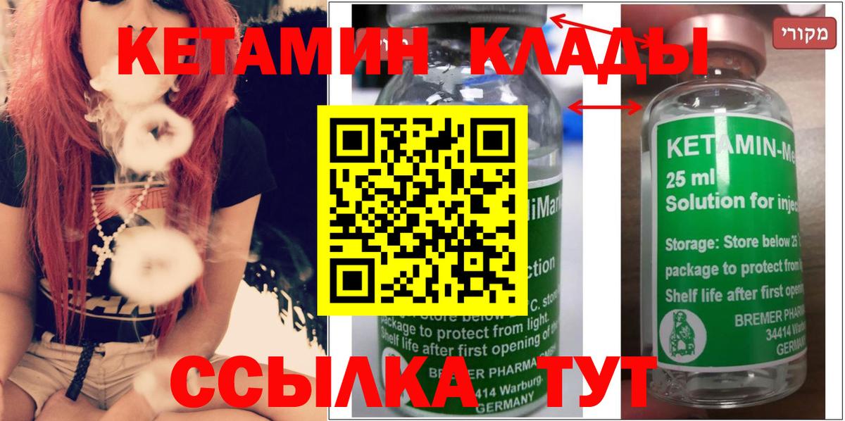 КЕТАМИН VHQ Анжеро-Судженск