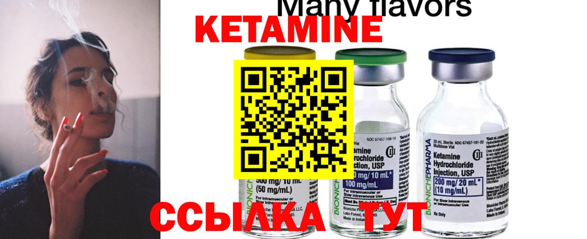 Анжеро-Судженск  КЕТАМИН VHQ  Кетамин ketamine  Вход с VPN 