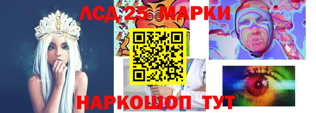 Лсд 25 экстази ecstasy Анжеро-Судженск