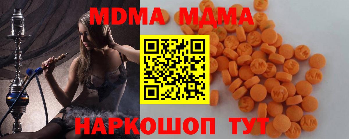 МДМА VHQ Анжеро-Судженск