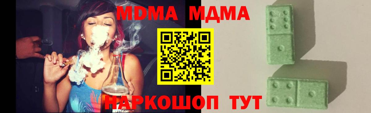 MDMA VHQ  MDMA  Анжеро-Судженск  Вход с VPN 