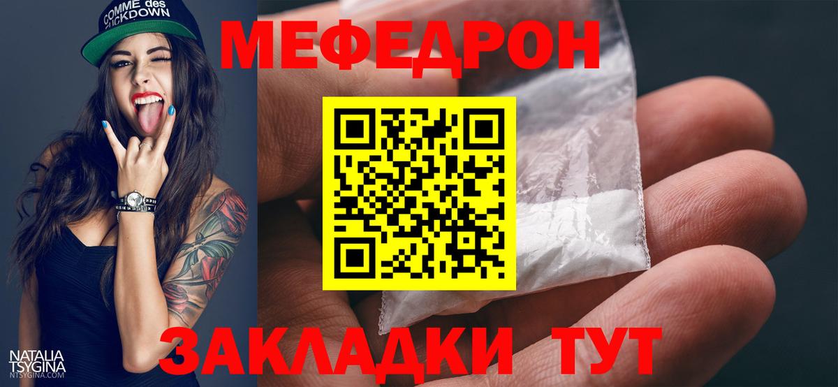 МЕФ кристаллы Анжеро-Судженск