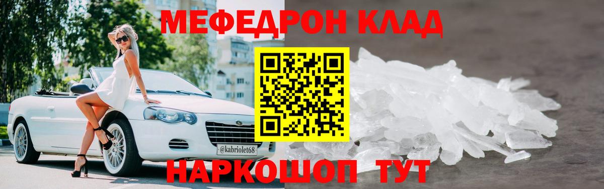Мефедрон 4 MMC  Вход с VPN  МЯУ-МЯУ мяу мяу  МЕФ  МЯУ-МЯУ  Анжеро-Судженск 