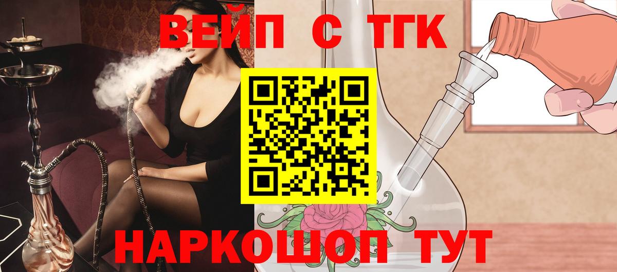 Анжеро-Судженск  блэк спрут зеркало  как найти наркотики  Вход с VPN  Дистиллят ТГК вейп с тгк 