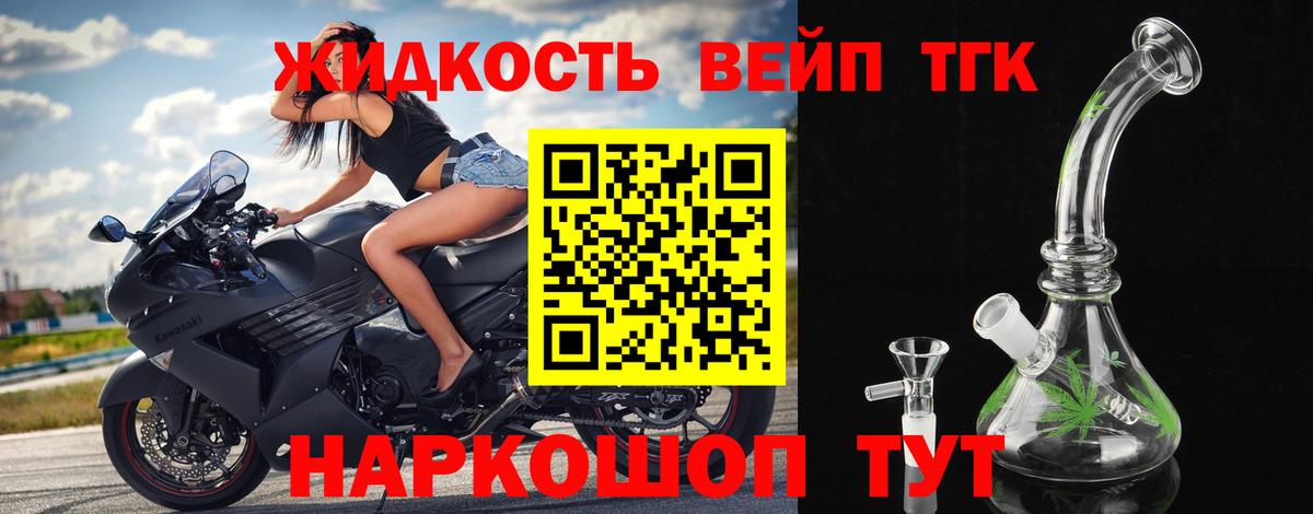 ТГК гашишное масло Анжеро-Судженск